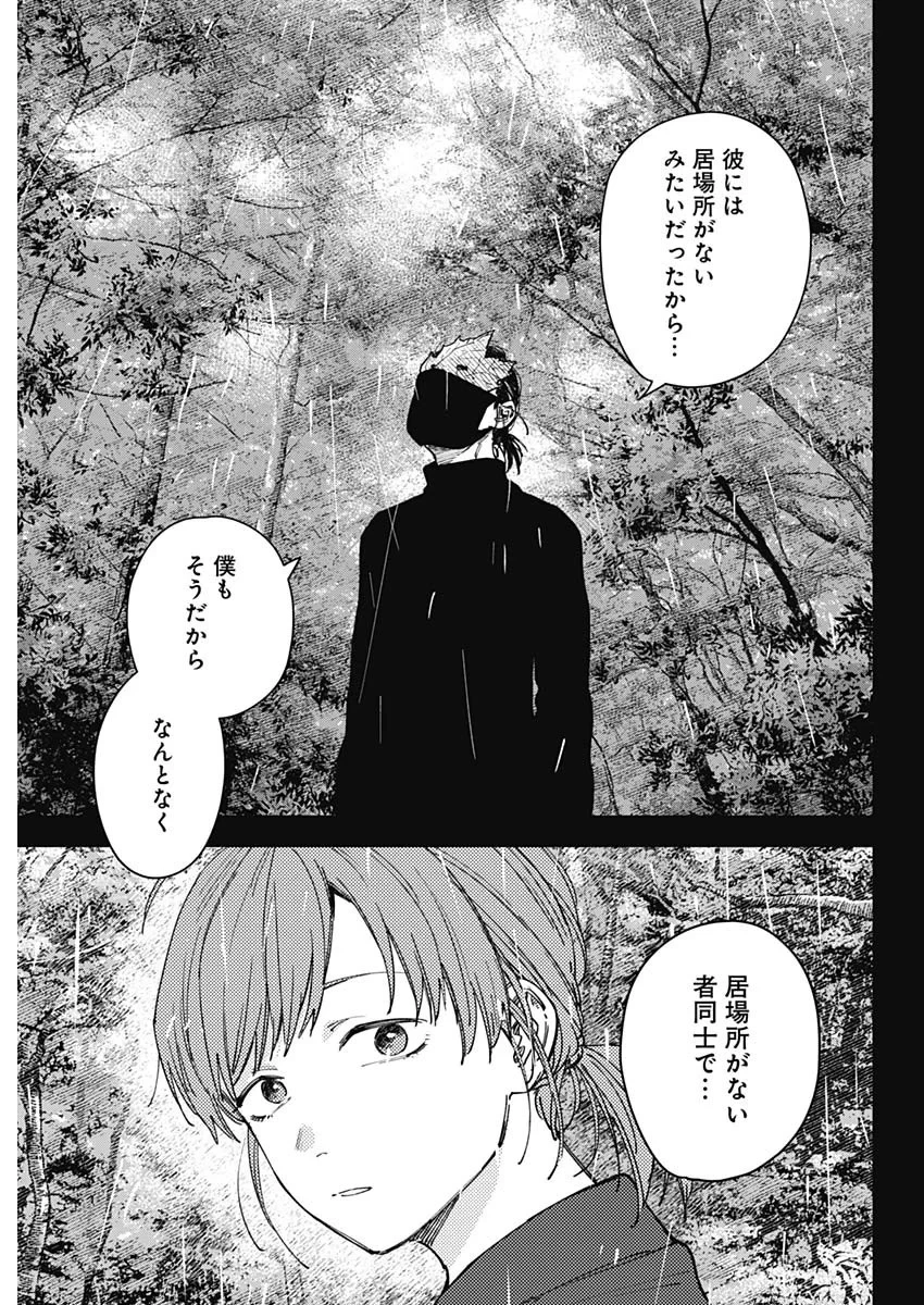 山劇 第14話 - 18