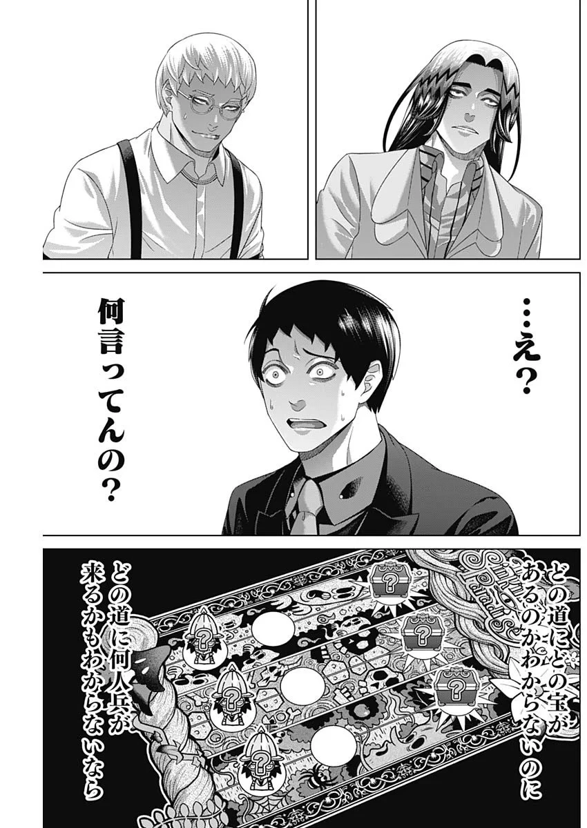 ジャンケットバンク 第218話 - 9