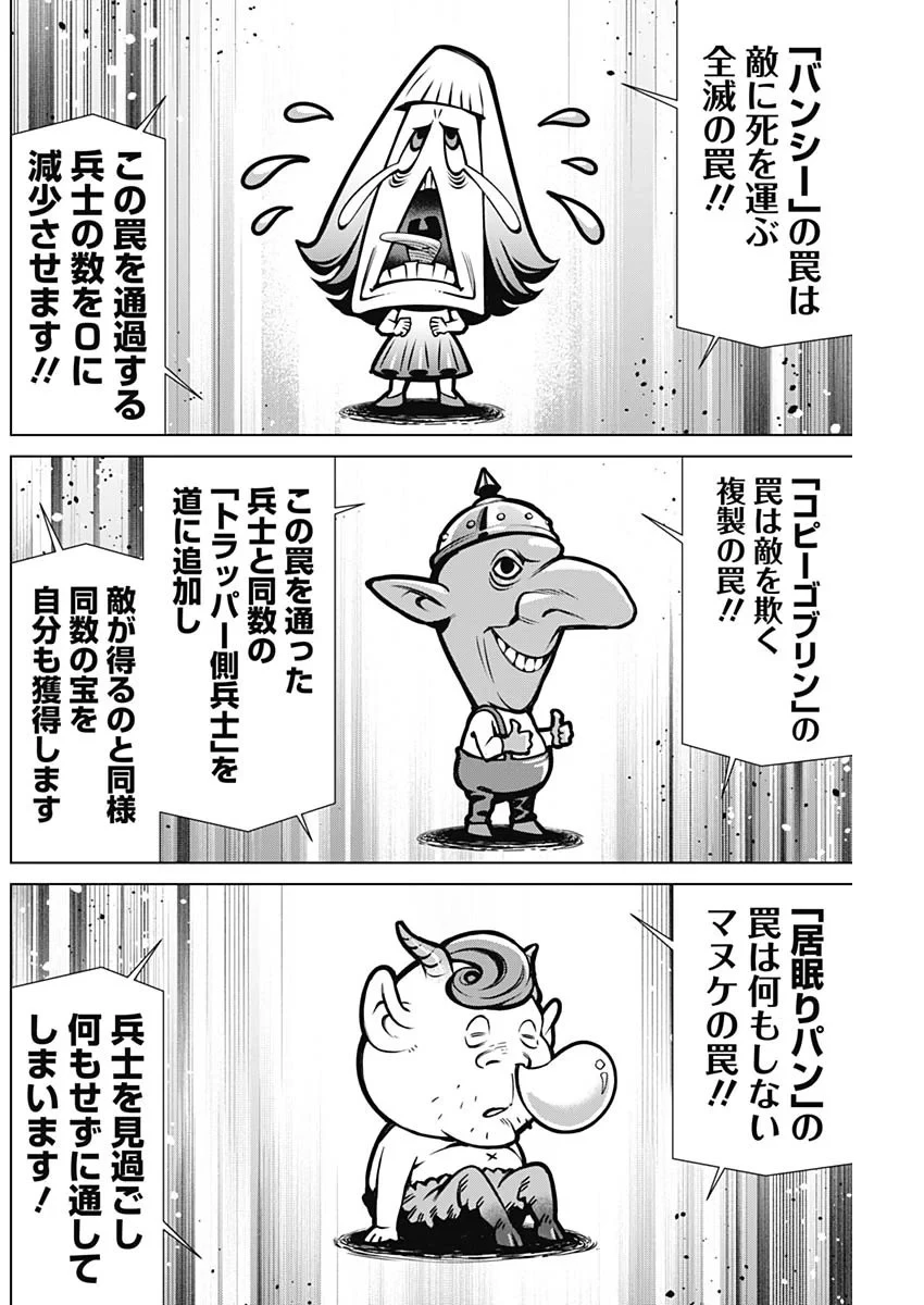 ジャンケットバンク 第218話 - 12