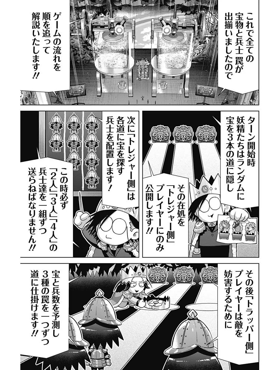 ジャンケットバンク 第218話 - 13