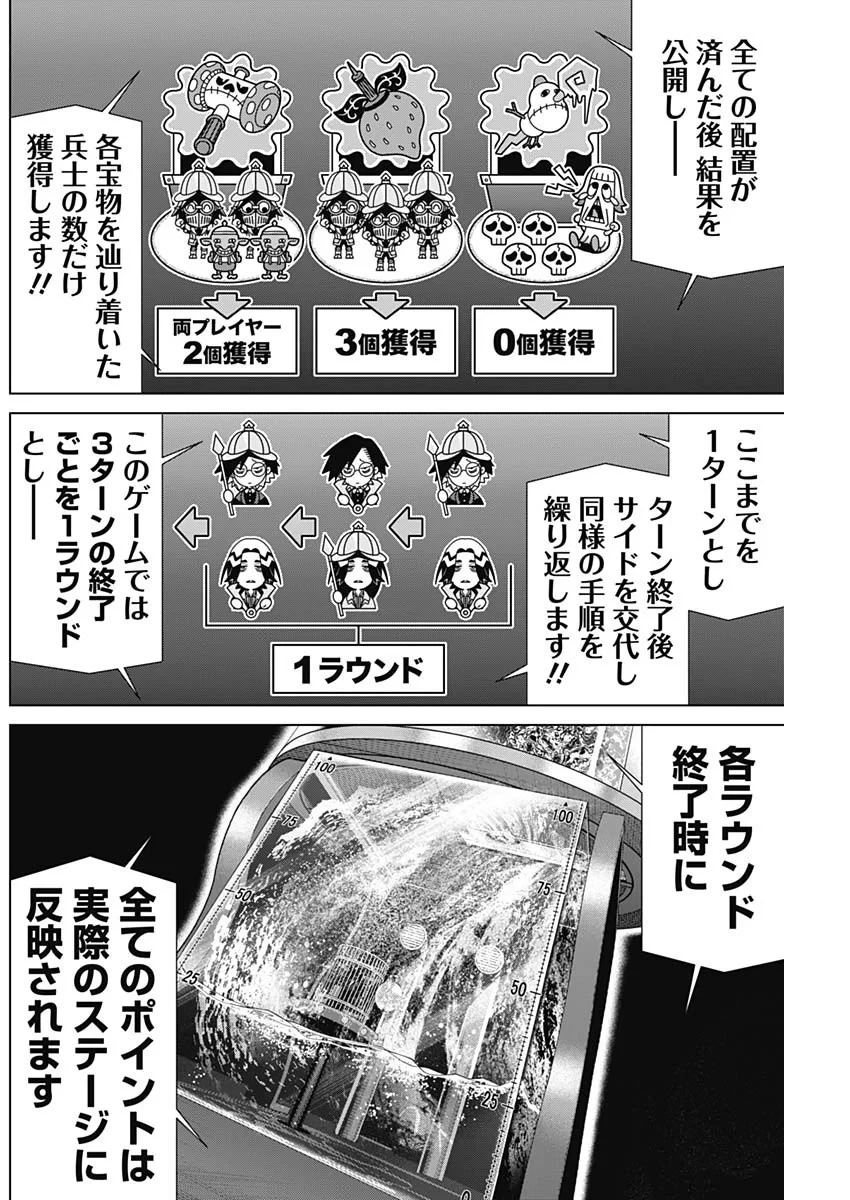 ジャンケットバンク 第218話 - 14