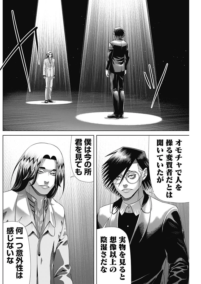 ジャンケットバンク 第217話 - 2
