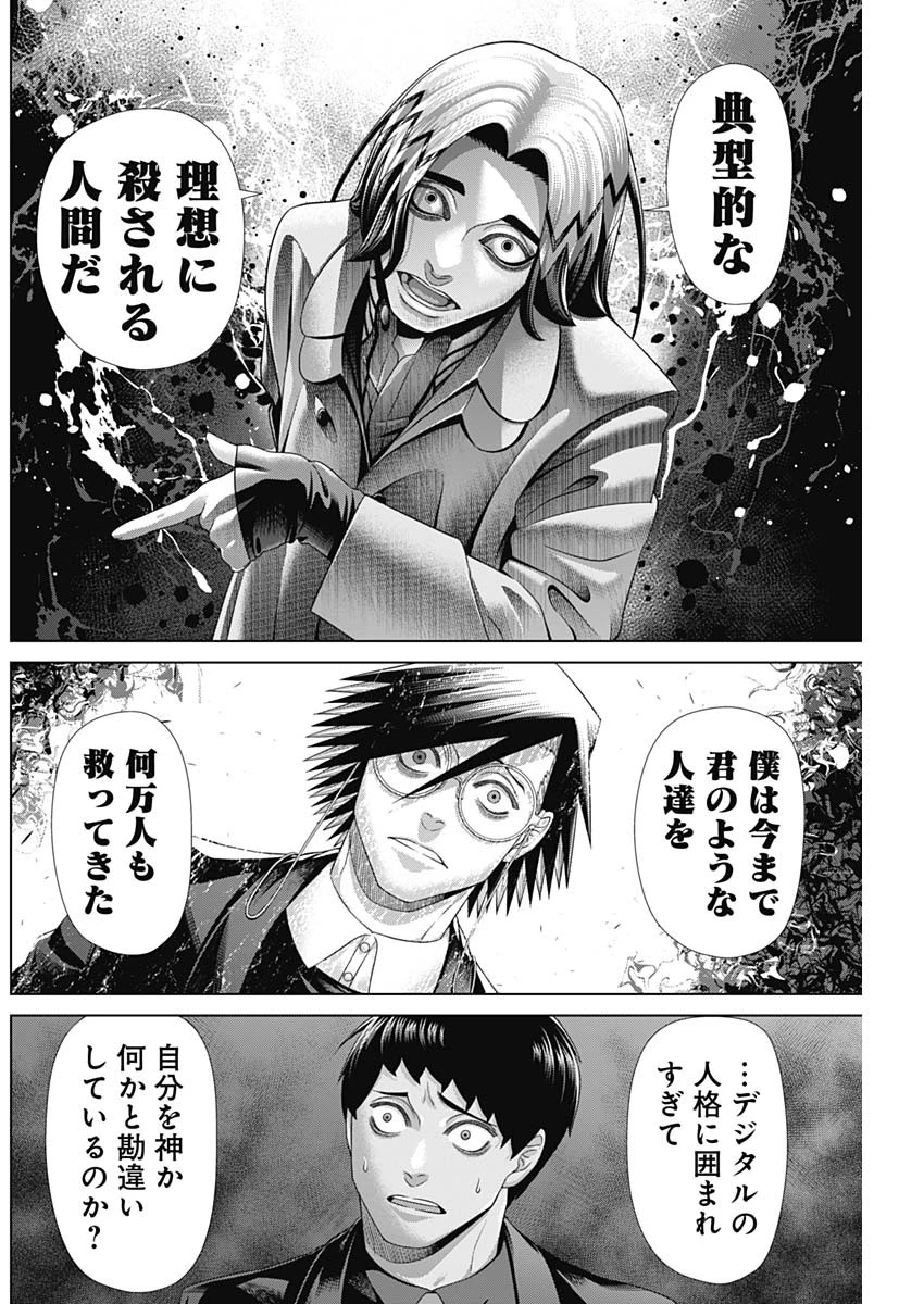 ジャンケットバンク 第217話 - 4