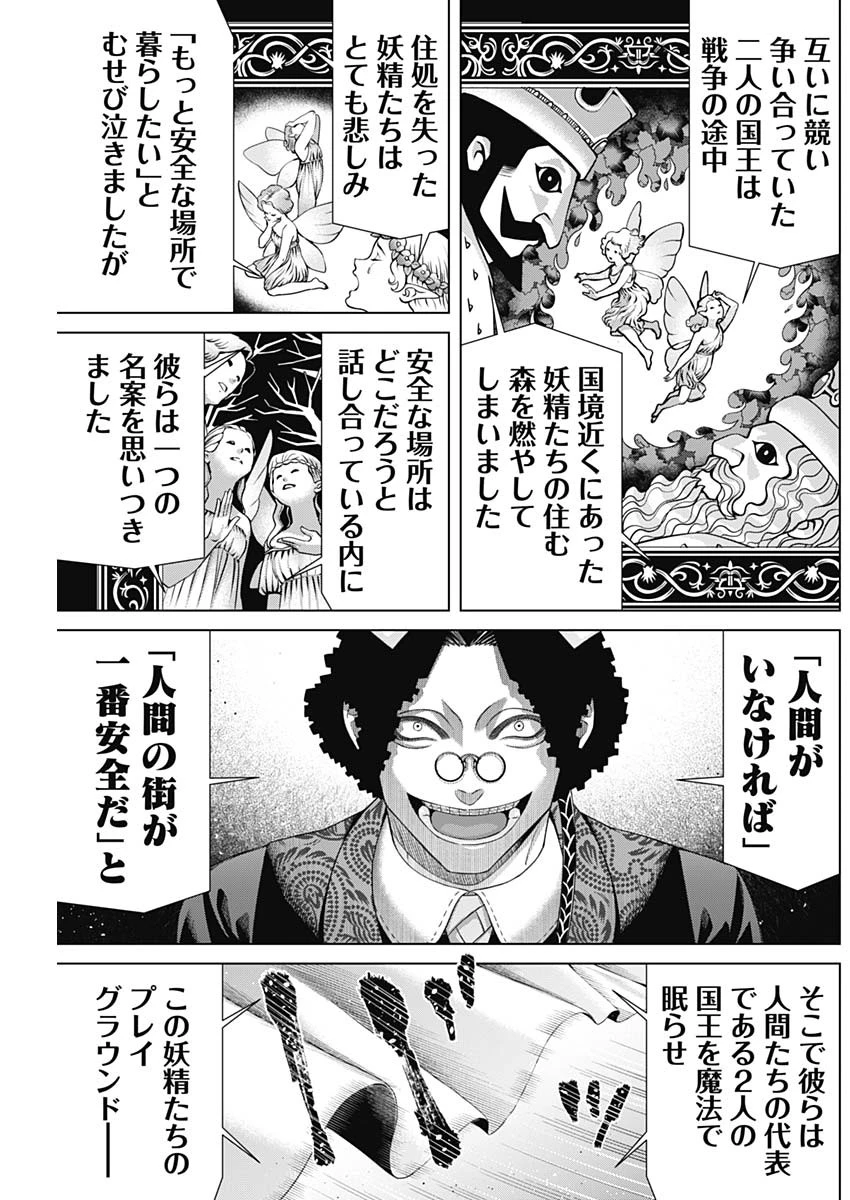 ジャンケットバンク 第217話 - 15