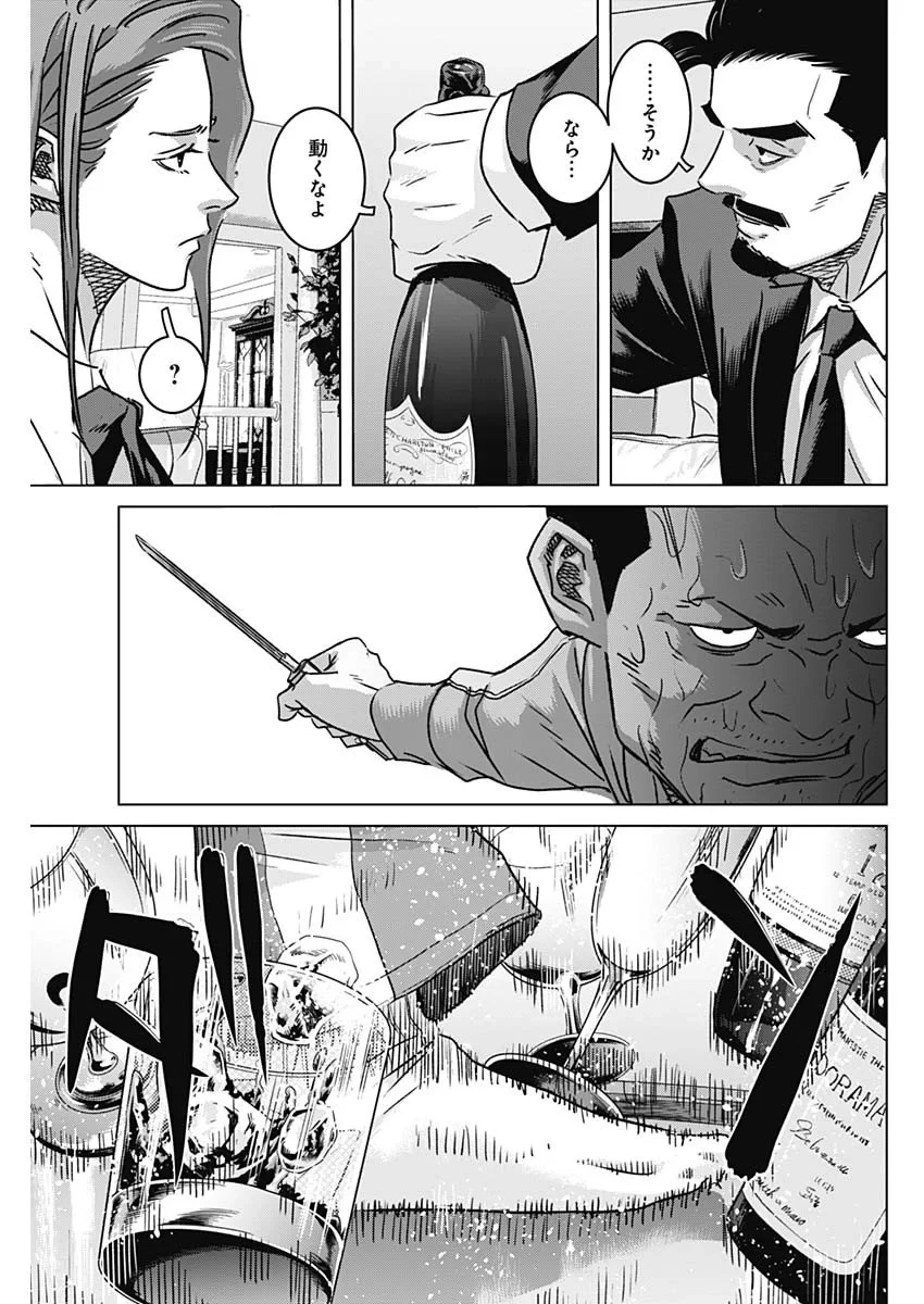 イリオス 第138話 - 3