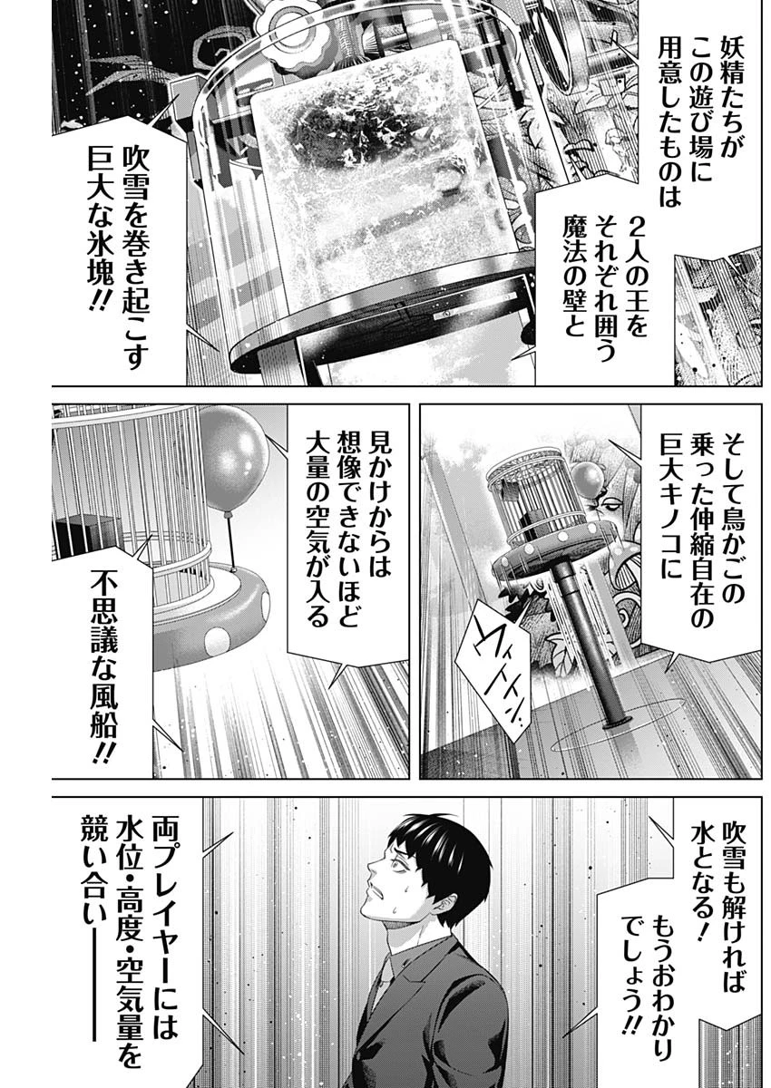 ジャンケットバンク 第217話 - 17