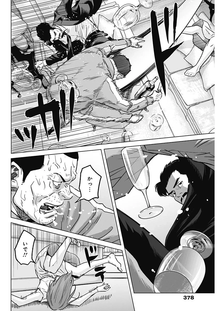 イリオス 第138話 - 6