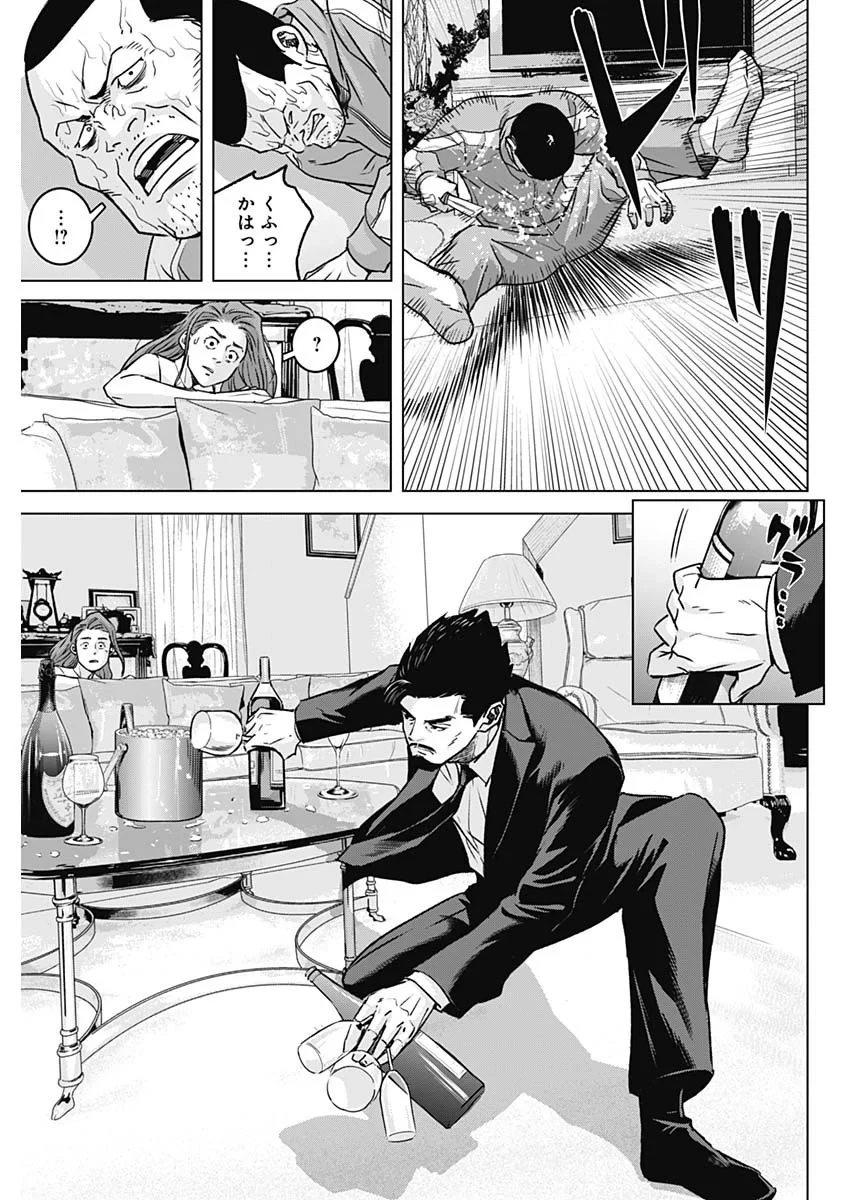 イリオス 第138話 - 7