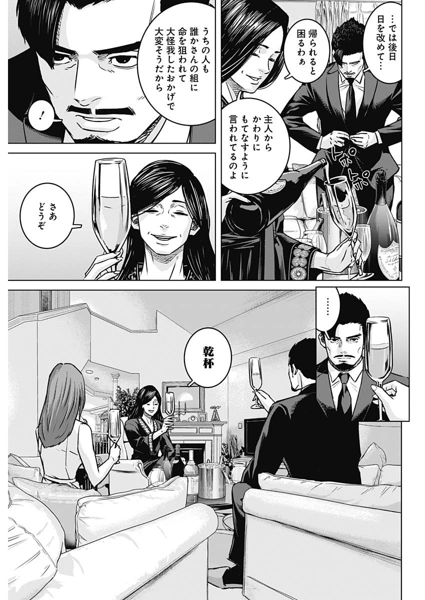 イリオス 第137話 - 3