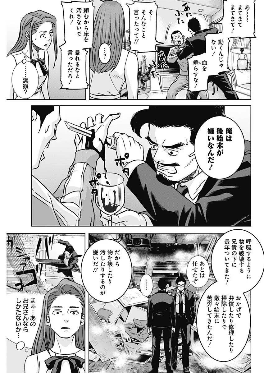 イリオス 第138話 - 13
