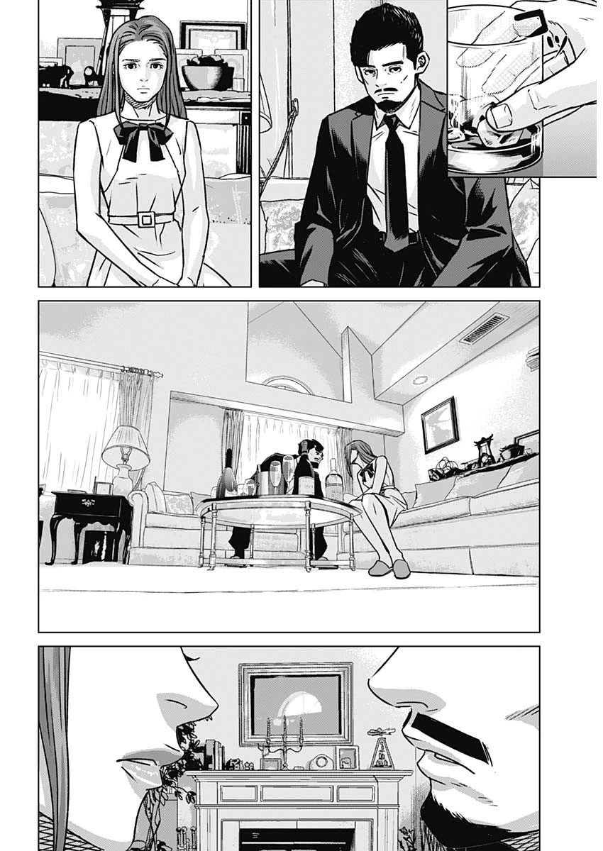 イリオス 第137話 - 14