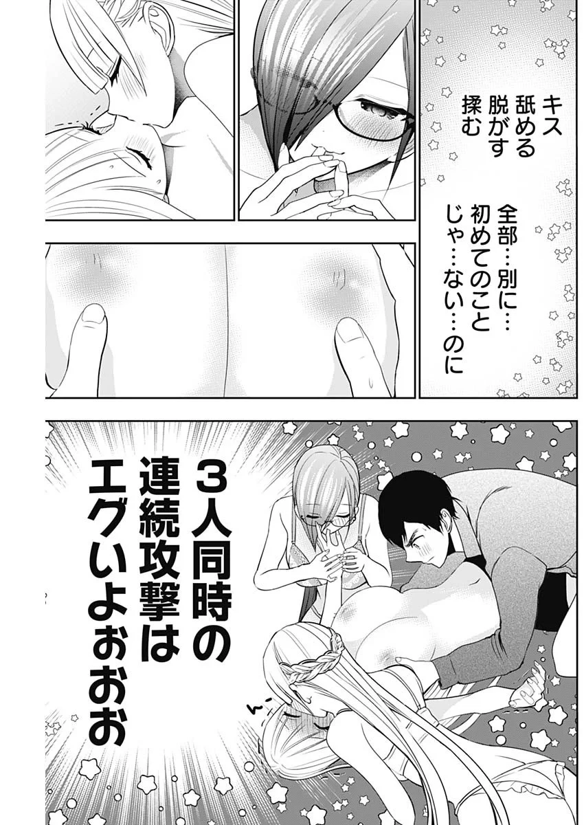 バツハレ 第202話 - 3