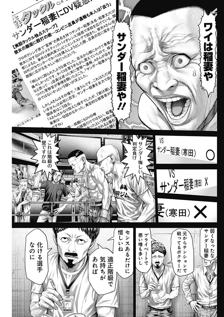 げにかすり 第41話 - 7
