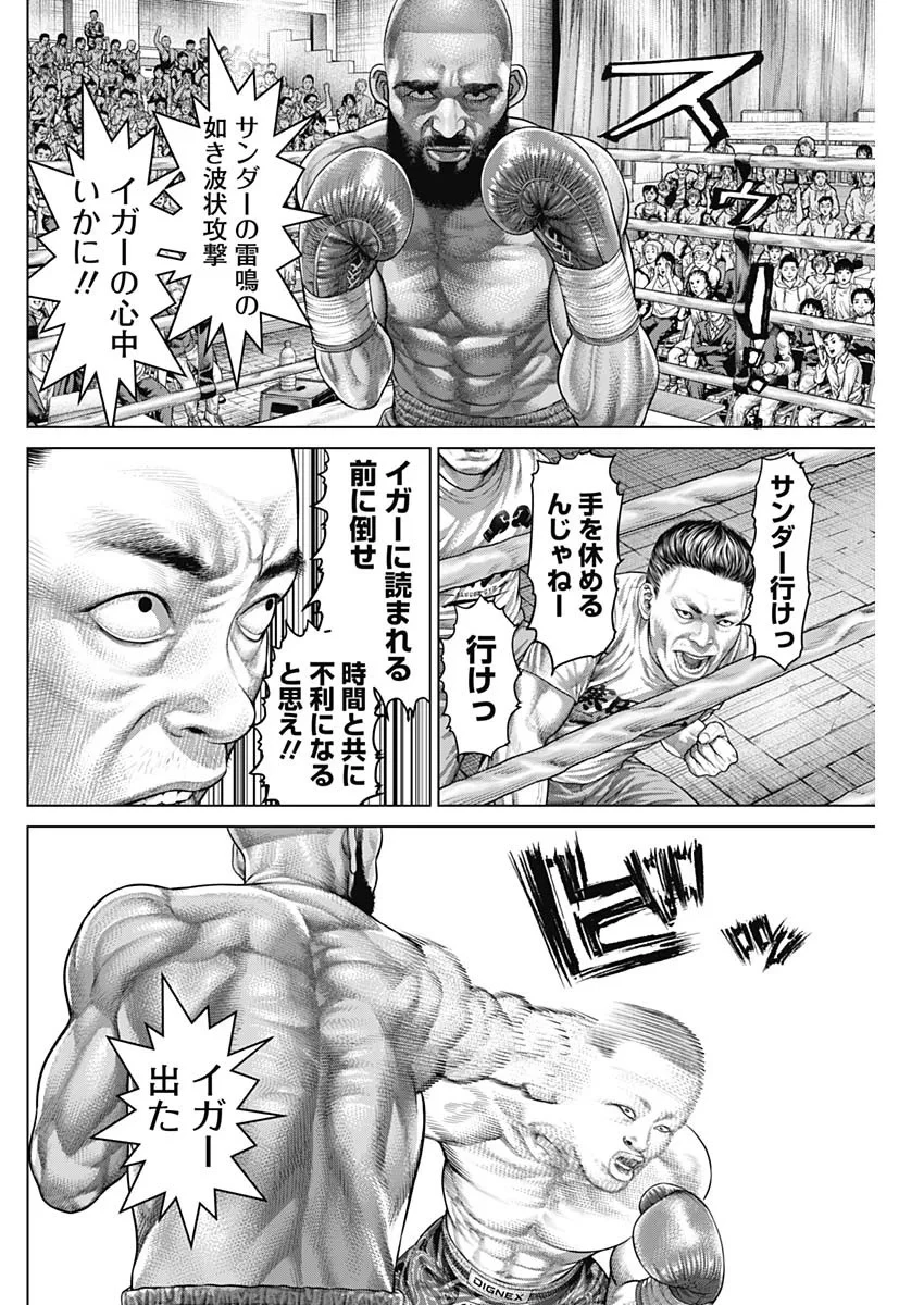 げにかすり 第41話 - 12
