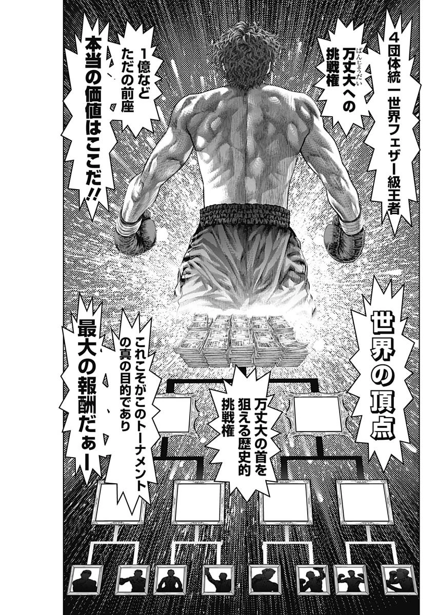 げにかすり 第40話 - 5
