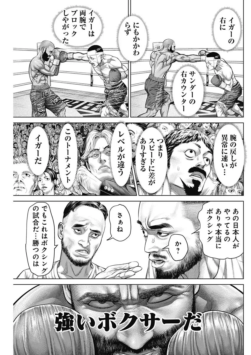げにかすり 第41話 - 15
