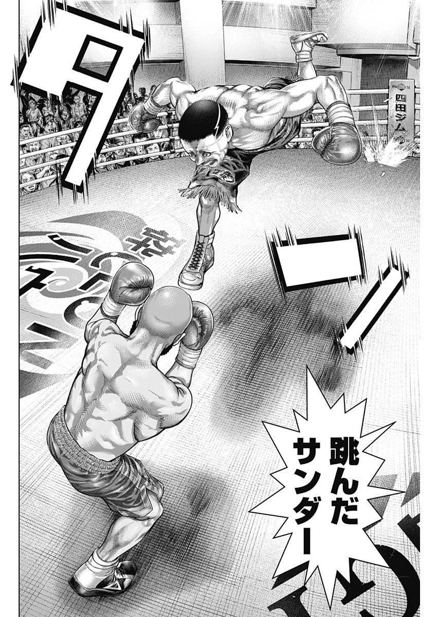 げにかすり 第40話 - 14