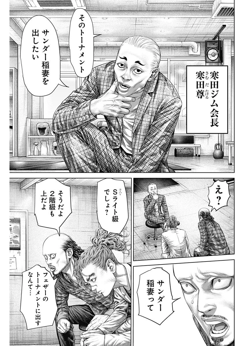 げにかすり 第40話 - 17