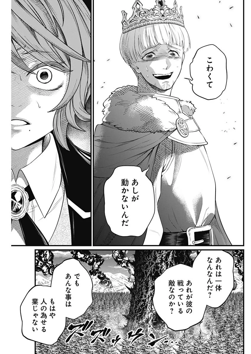 メルヘンクラウン 第46話 - 13