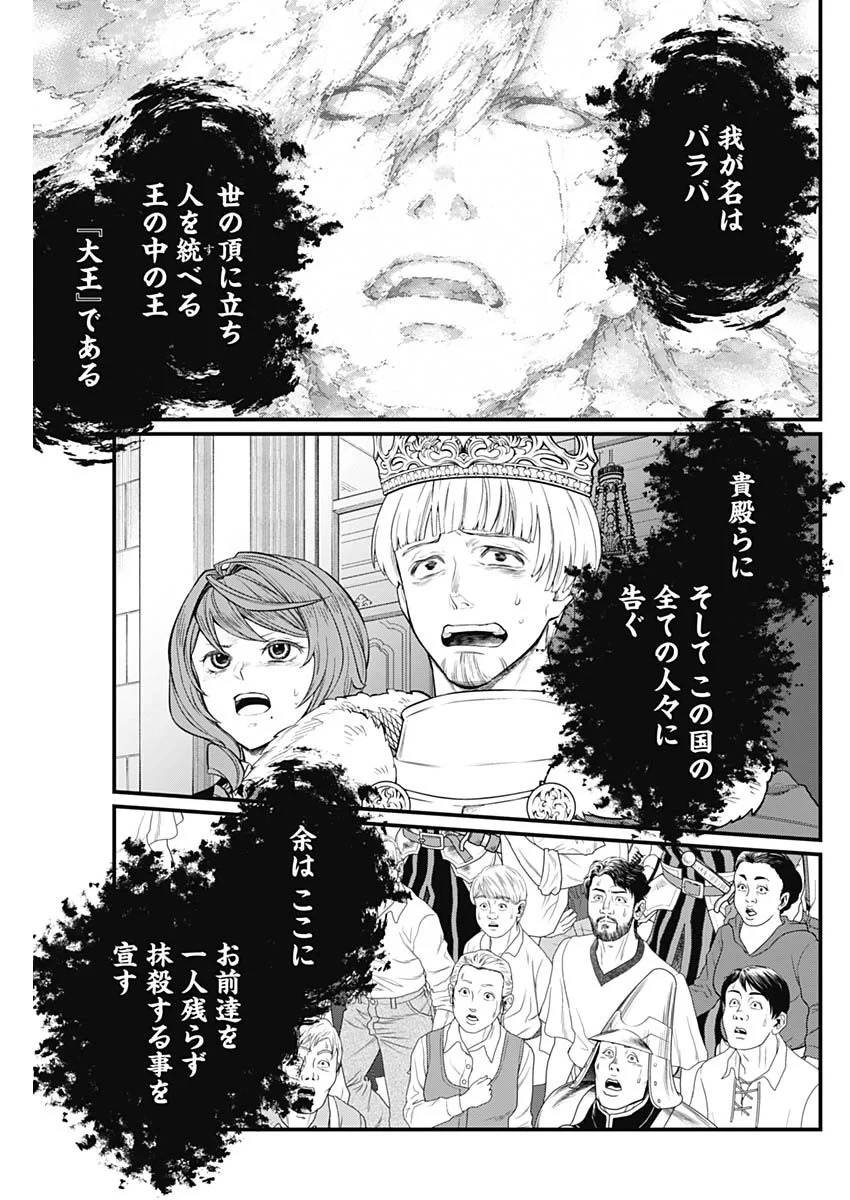 メルヘンクラウン 第46話 - 17