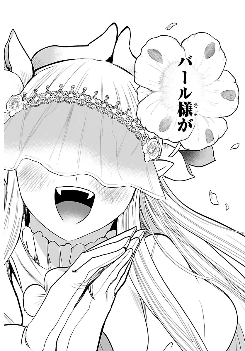 魔入りました！入間くん 第451話 - 16