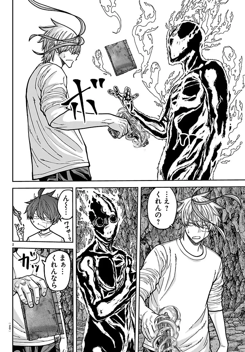 桃源暗鬼 第278話 - 6