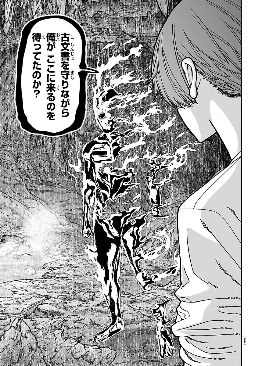 桃源暗鬼 第278話 - 11