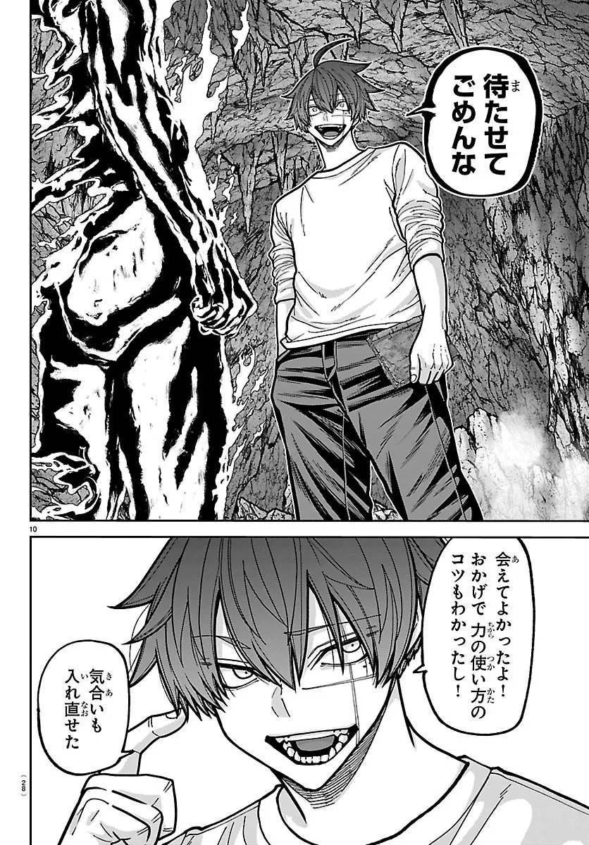 桃源暗鬼 第278話 - 14