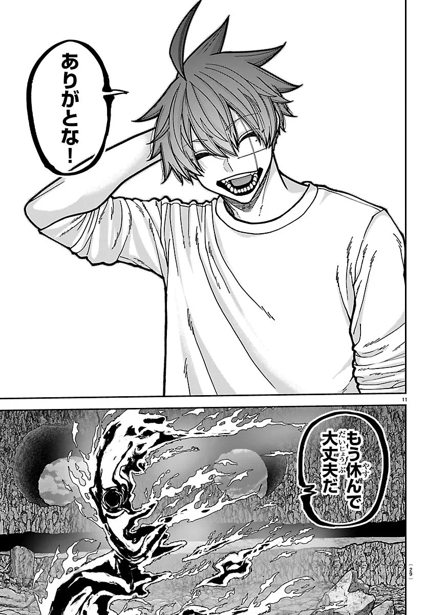 桃源暗鬼 第278話 - 15