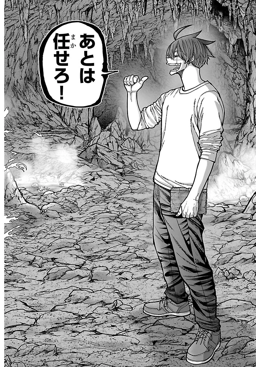 桃源暗鬼 第278話 - 16