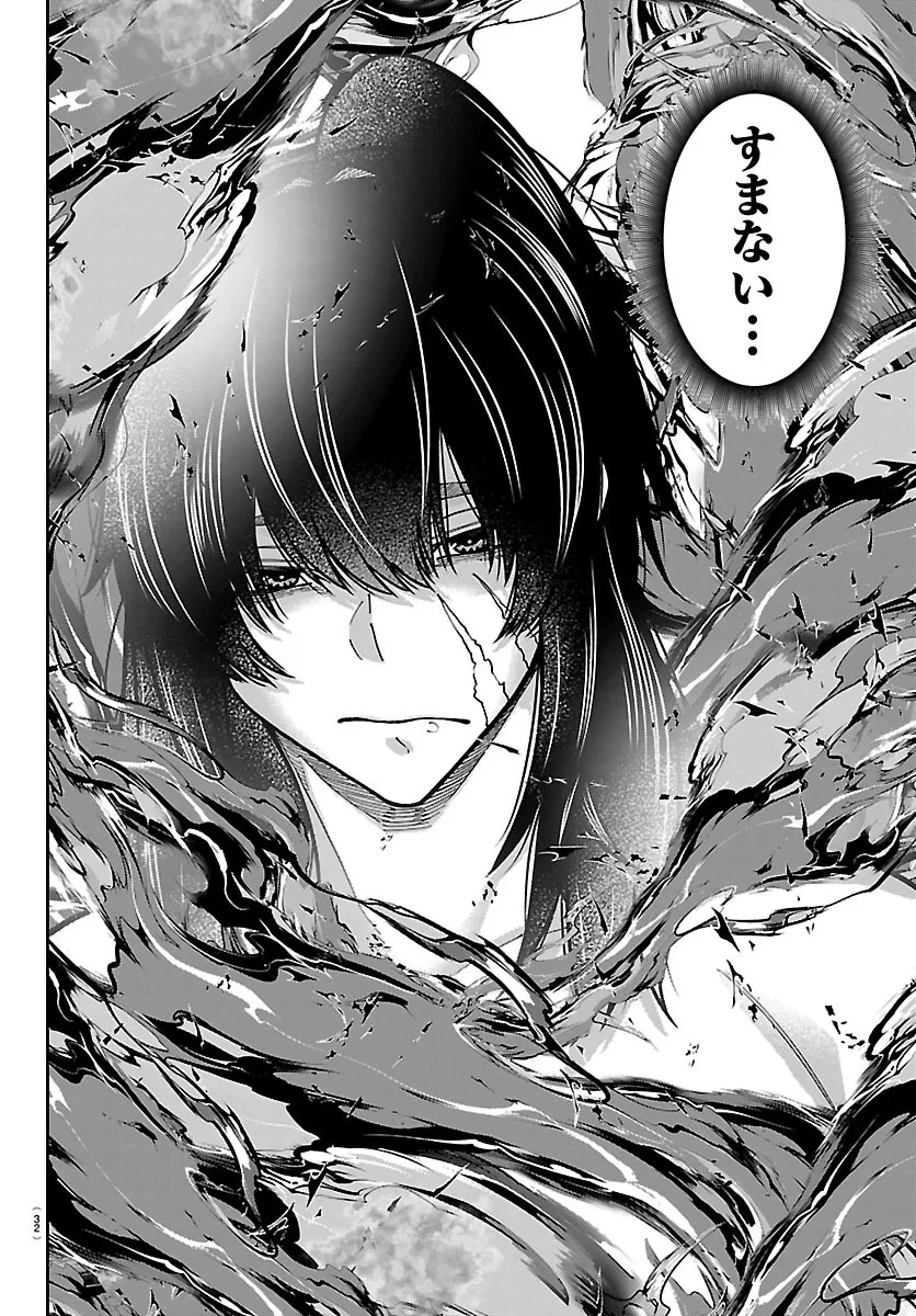 桃源暗鬼 第278話 - 18