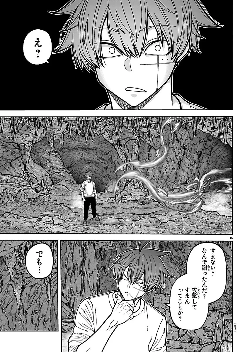 桃源暗鬼 第278話 - 19