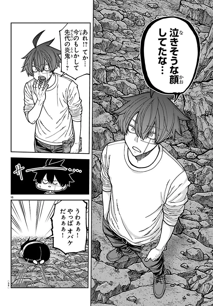 桃源暗鬼 第278話 - 20