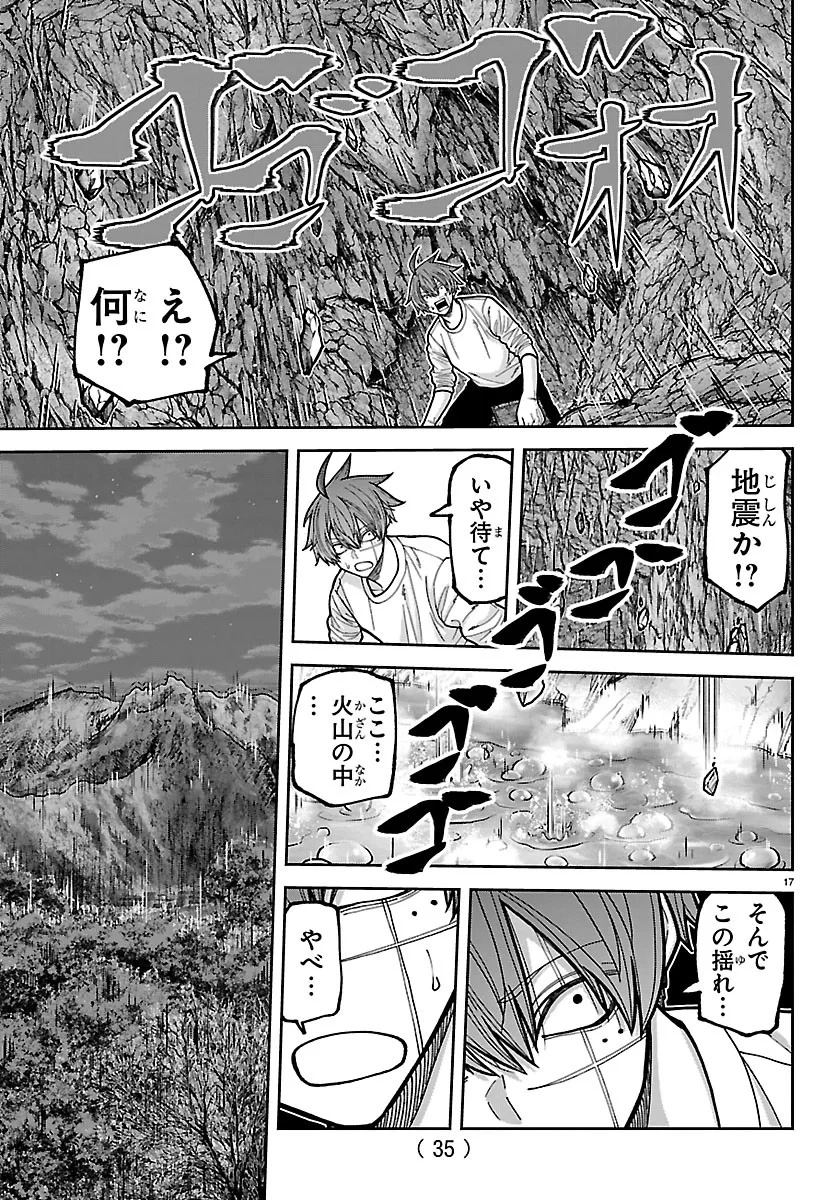 桃源暗鬼 第278話 - 21
