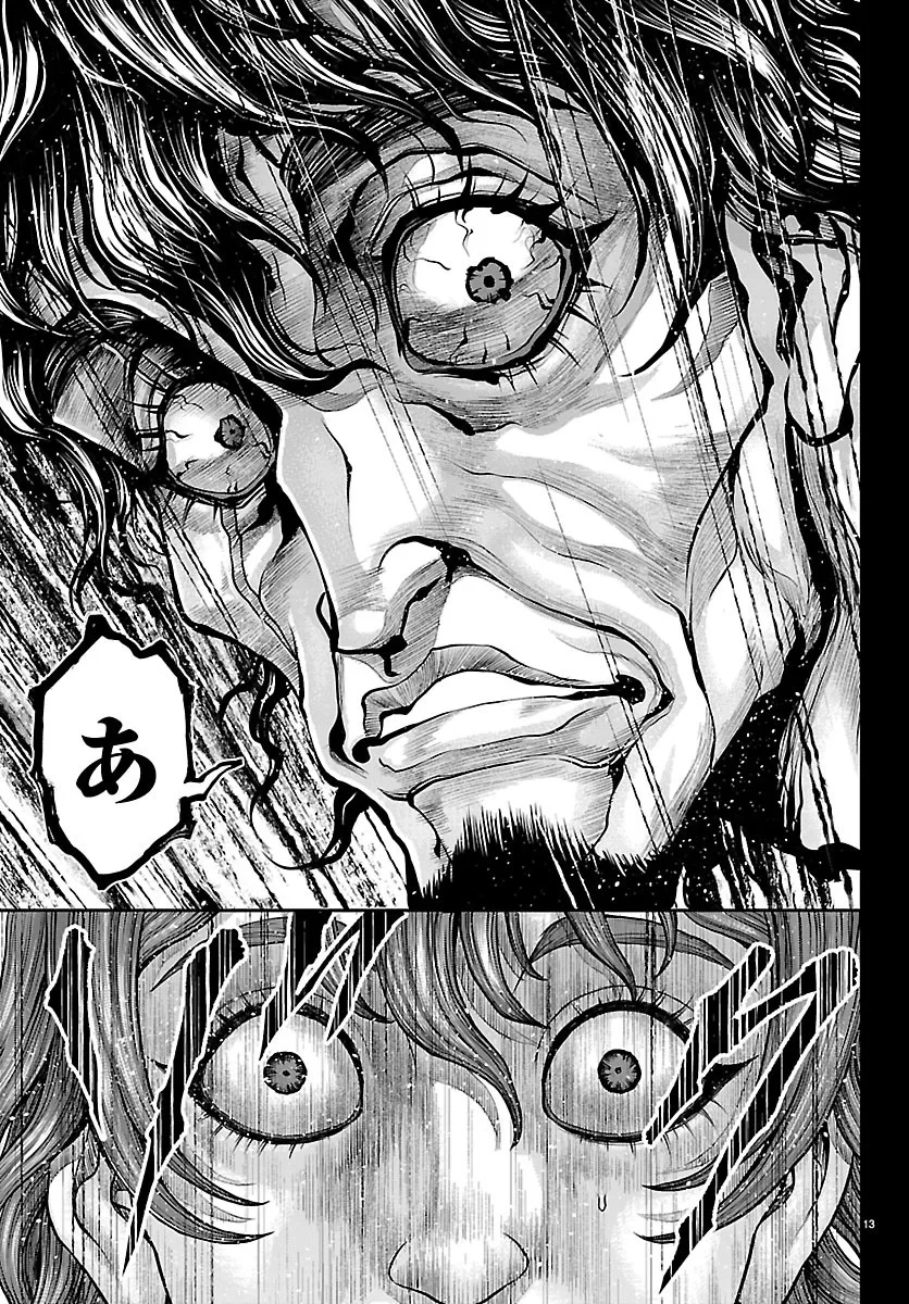 漫画 ゆうえんち-バキ外伝 第53話 - 13