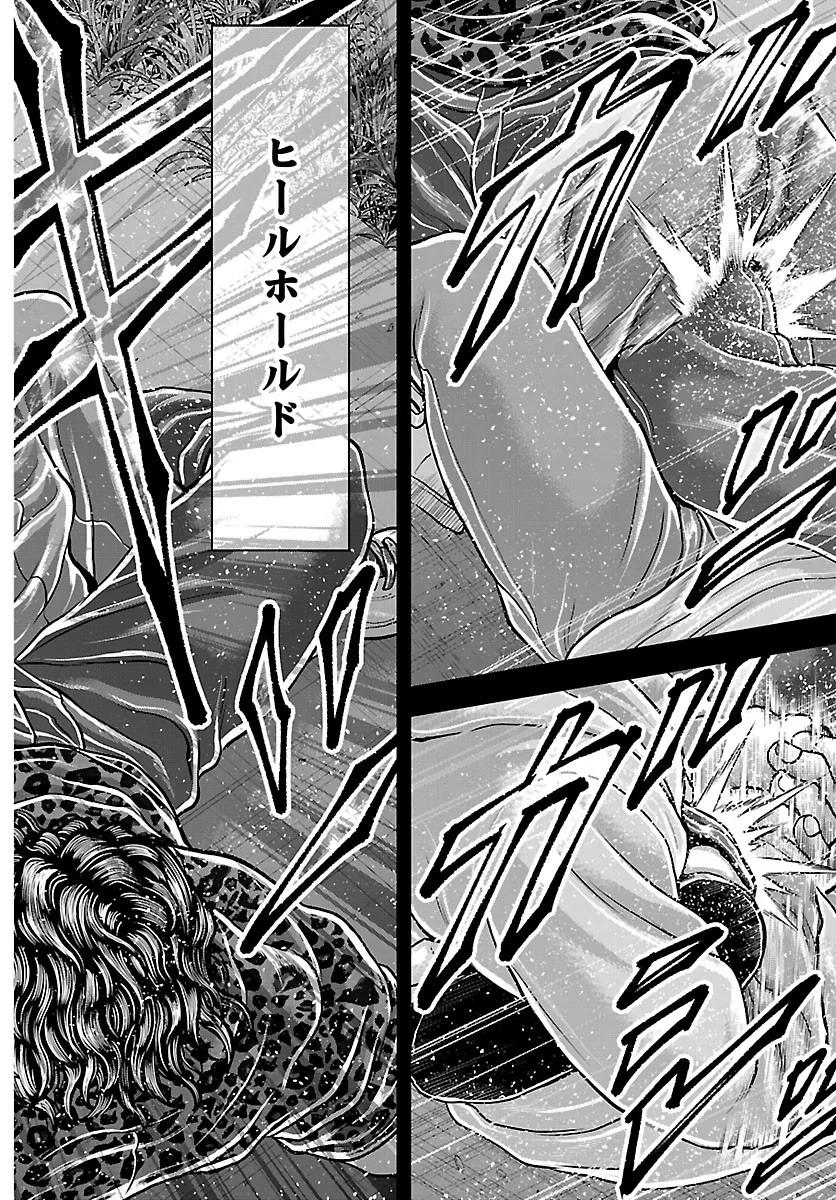 漫画 ゆうえんち-バキ外伝 第53話 - 30