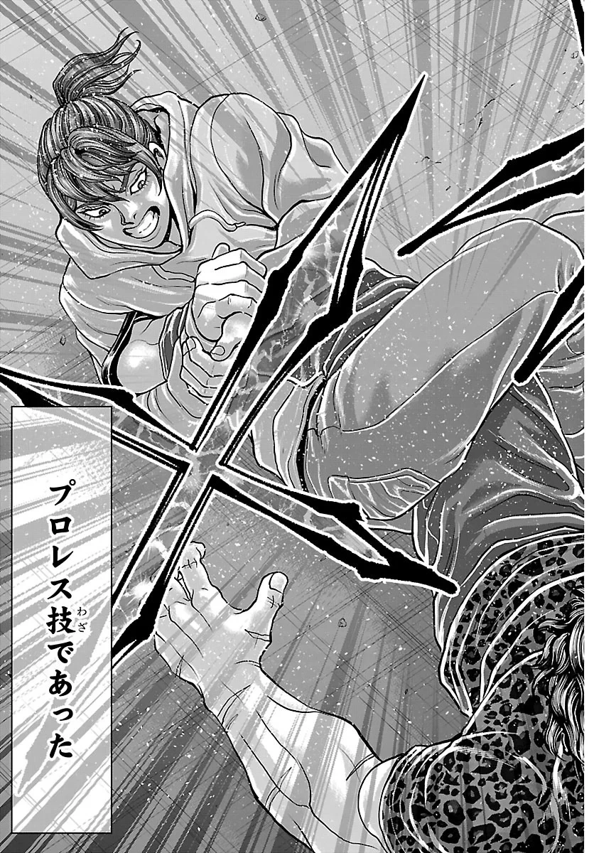 漫画 ゆうえんち-バキ外伝 第53話 - 31
