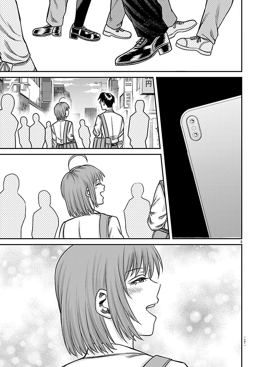 閻魔の教室 第58話 - 5