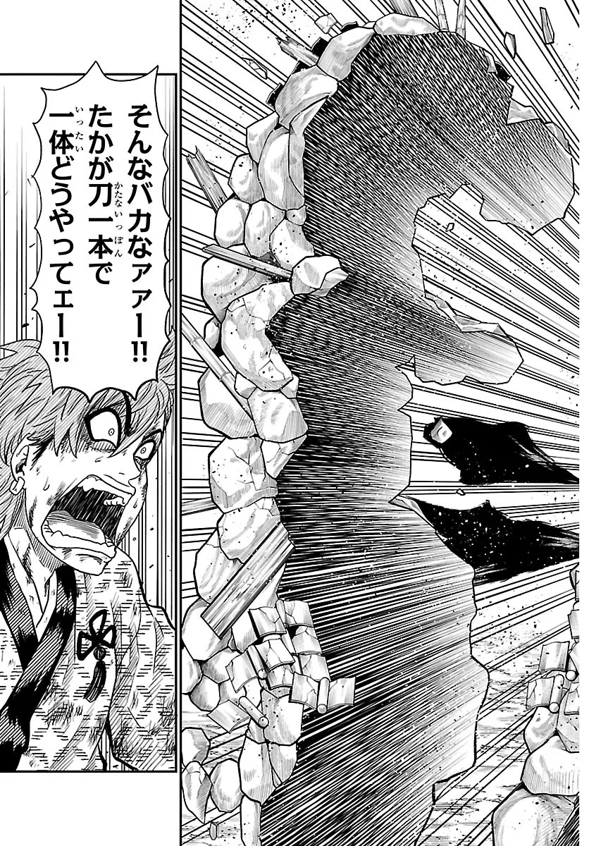 半蔵と十三人の女忍たち 第26話 - 13