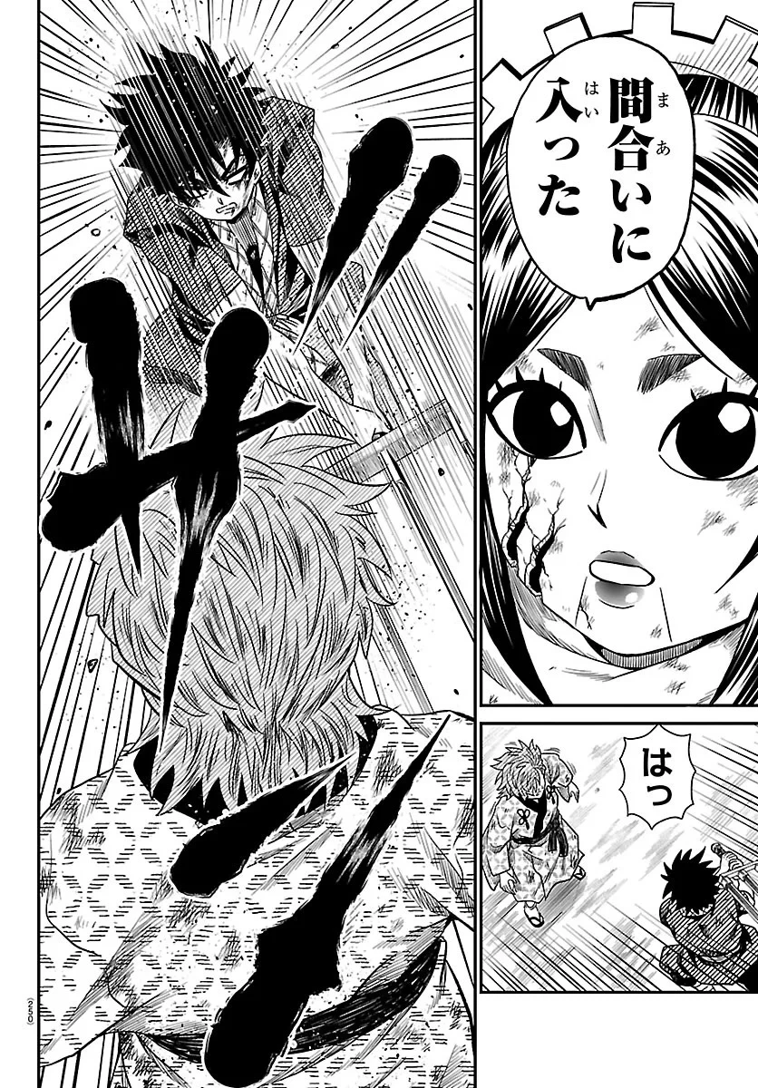 半蔵と十三人の女忍たち 第26話 - 14
