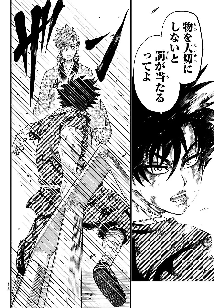 半蔵と十三人の女忍たち 第26話 - 16