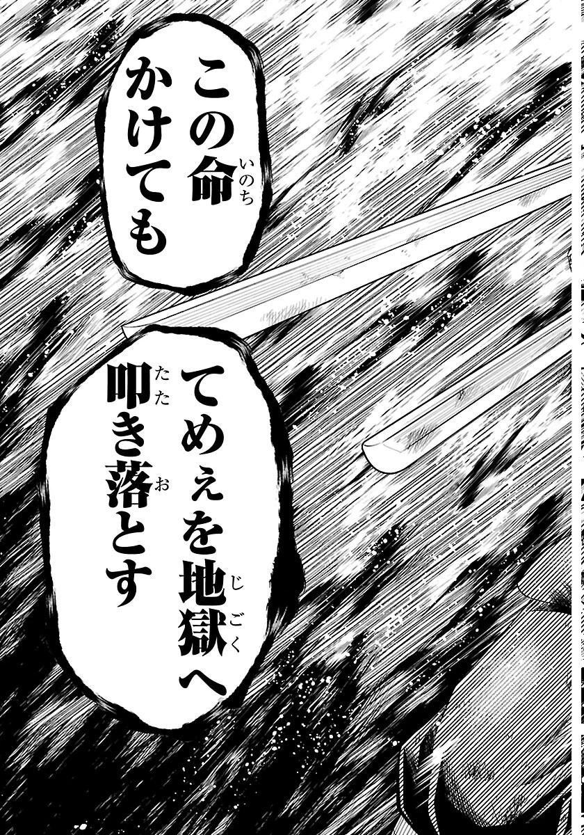 半蔵と十三人の女忍たち 第24話 - 17