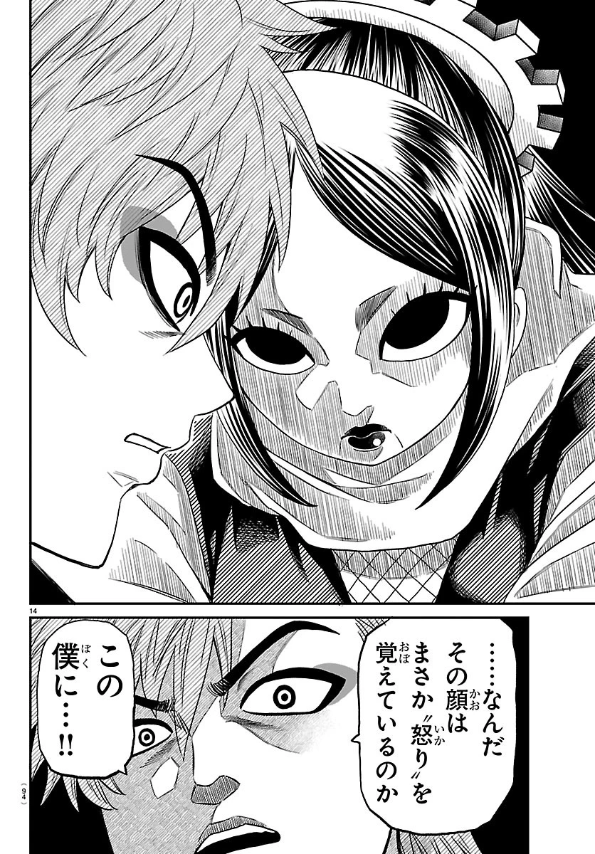 半蔵と十三人の女忍たち 第23話 - 15