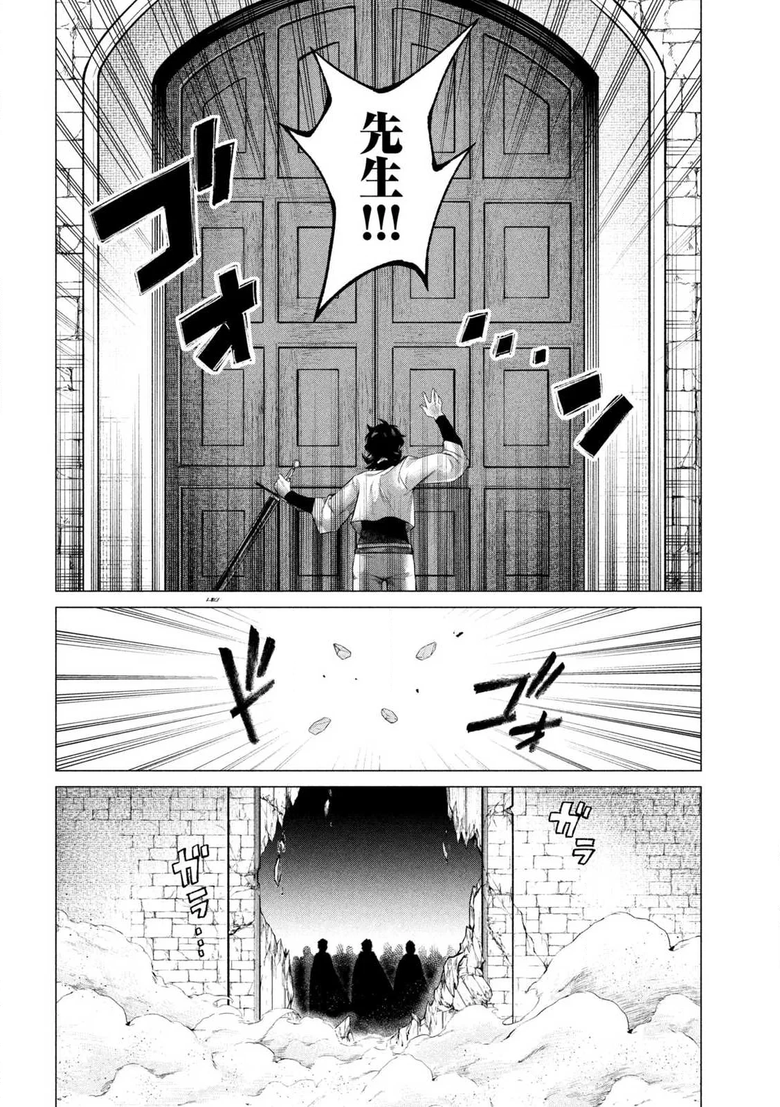瀆神の騎士 第1話 - 38