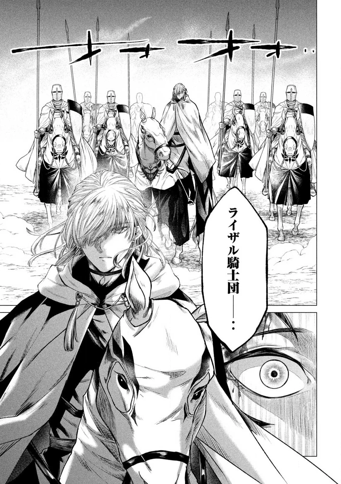 瀆神の騎士 第1話 - 53