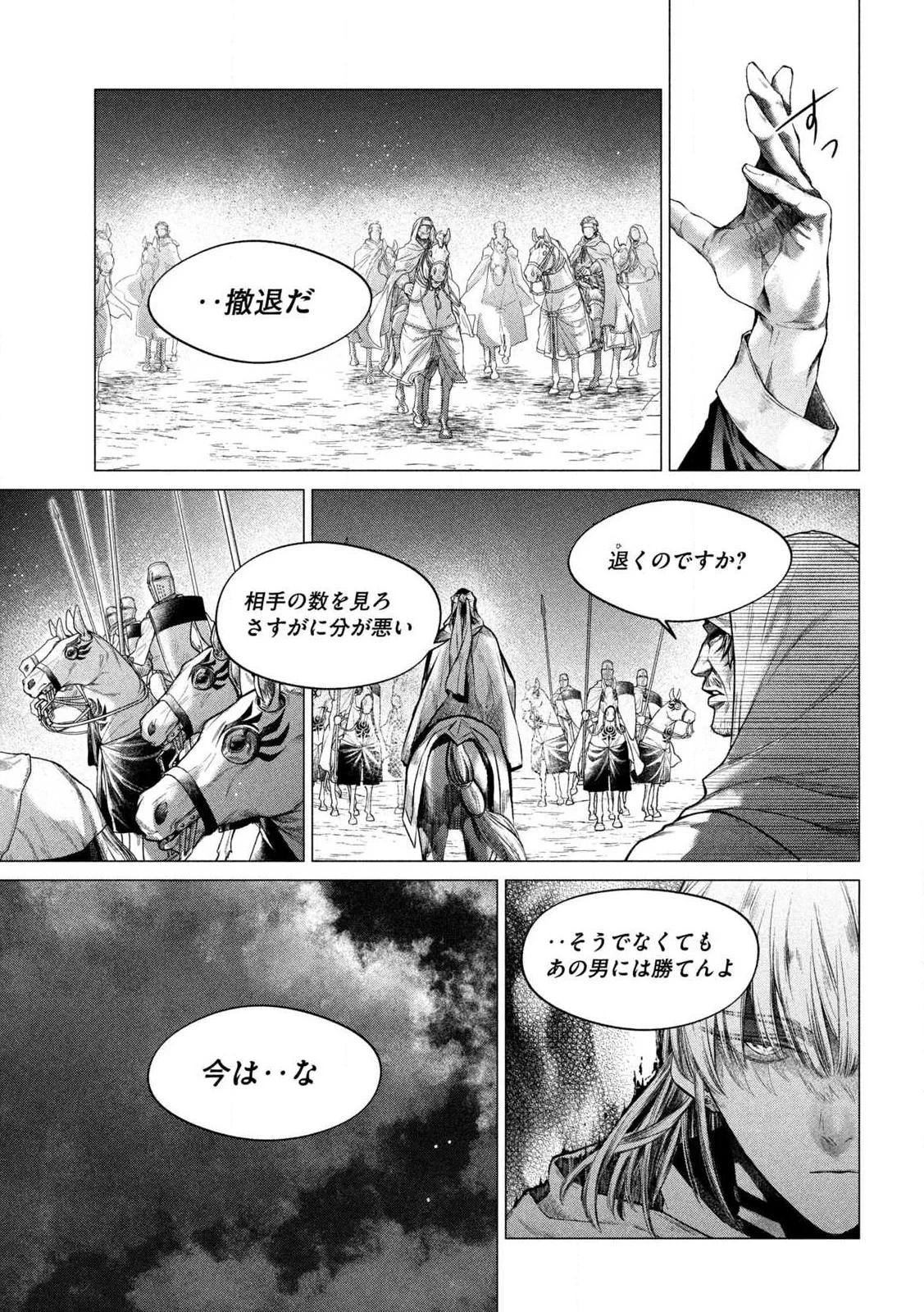 瀆神の騎士 第1話 - 55