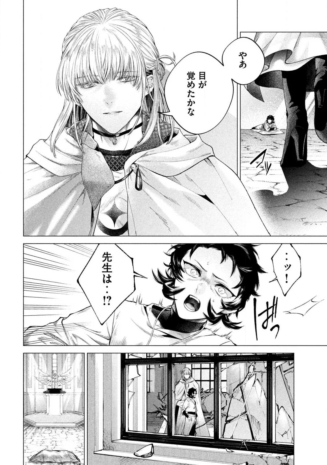 瀆神の騎士 第1話 - 58