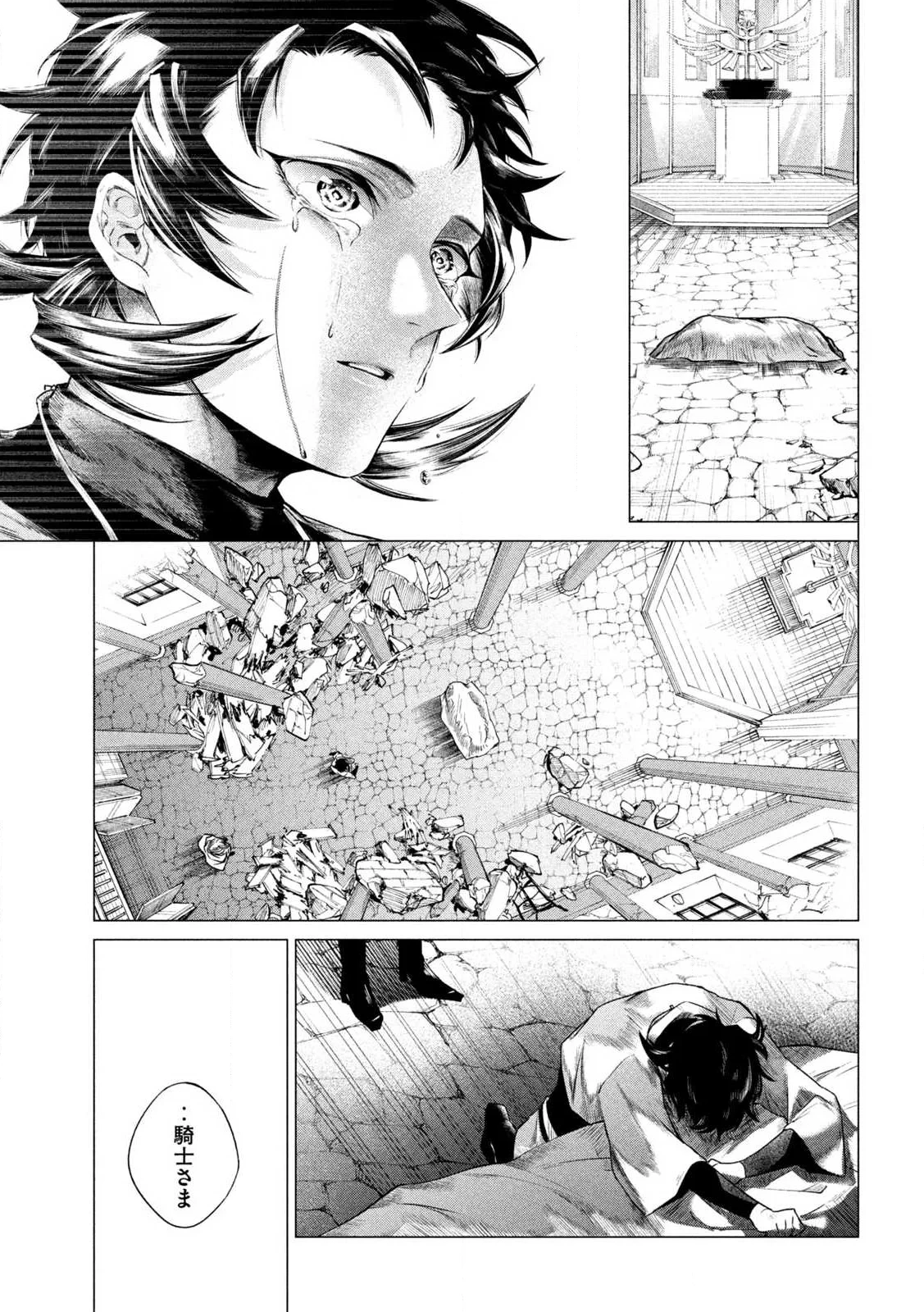瀆神の騎士 第1話 - 59