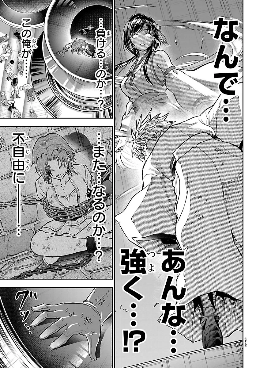 チェリー勇者と”せい”なる剣 第79話 - 3