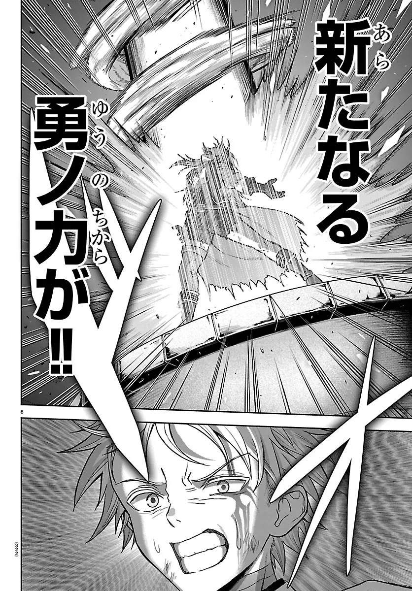 チェリー勇者と”せい”なる剣 第79話 - 6